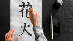 Exemple calligraphie japonaise 